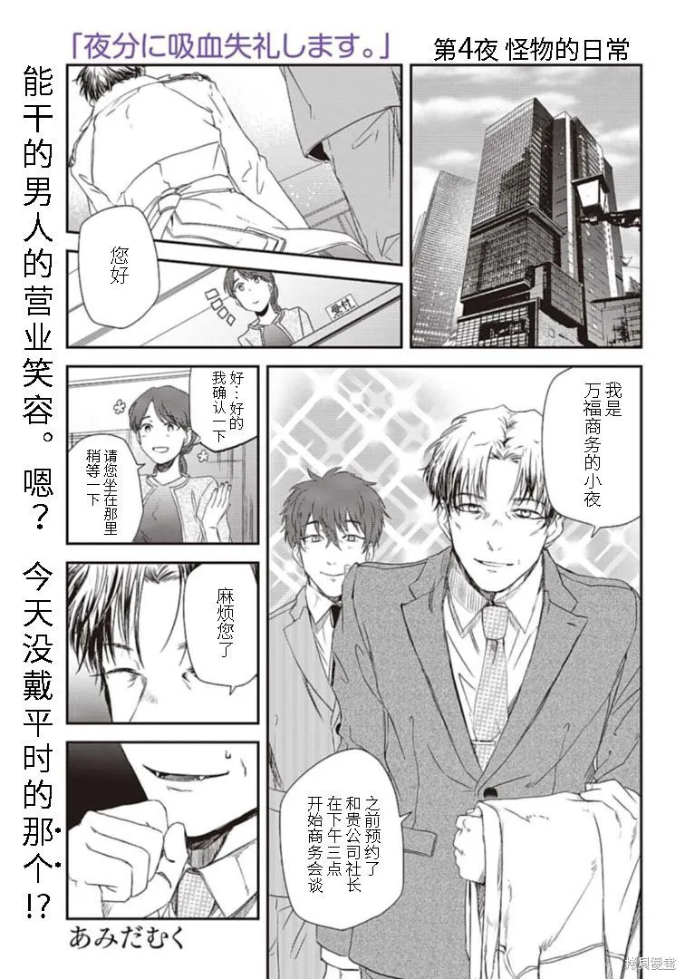 第04话 第1页
