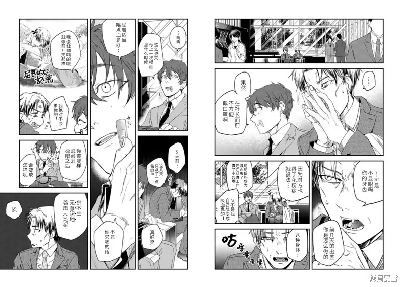 第04话 第2页