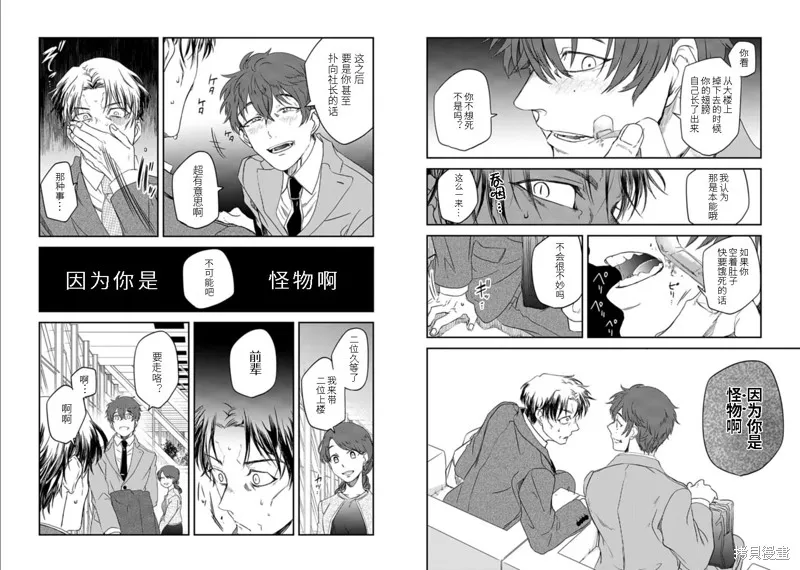 第04话 第3页