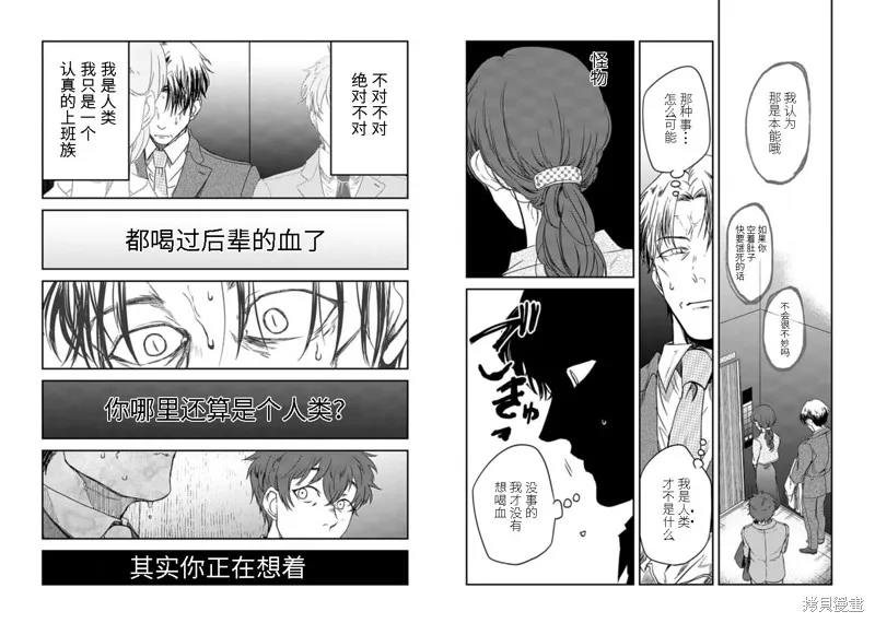 第04话 第4页