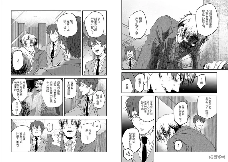 第04话 第6页