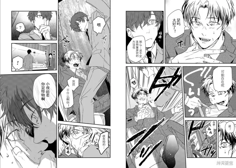 第04话 第7页