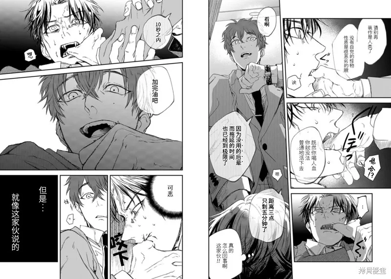 第04话 第8页