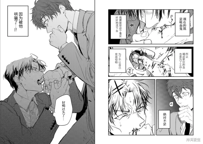 第04话 第9页