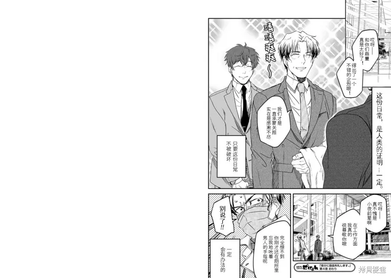 第04话 第10页