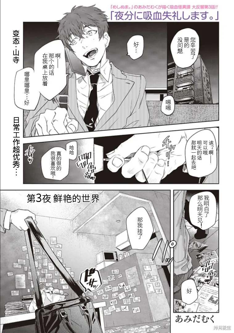 第03话 第1页