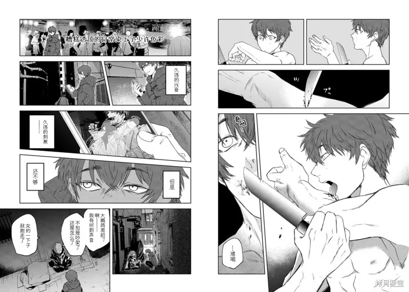 第03话 第3页