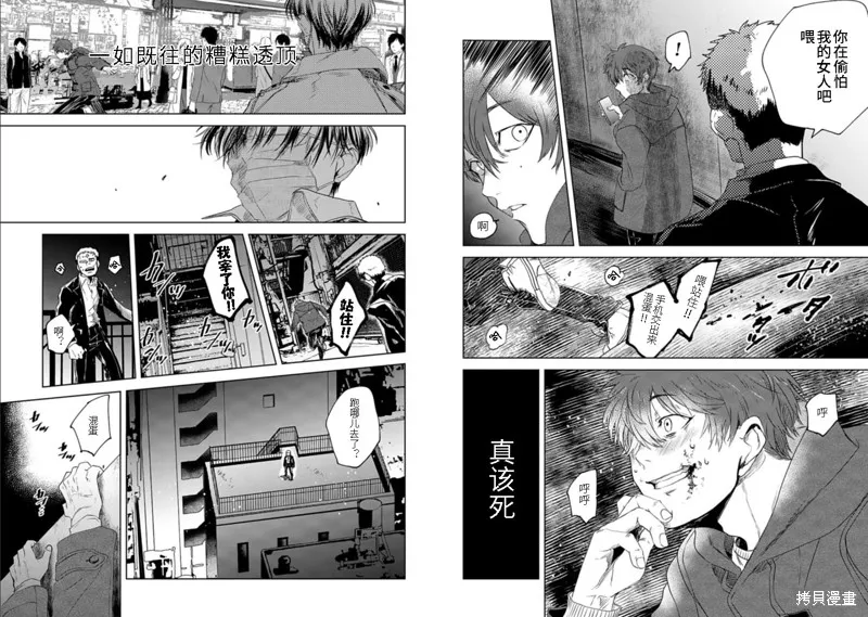 第03话 第5页