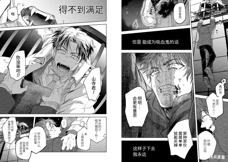 第03话 第6页