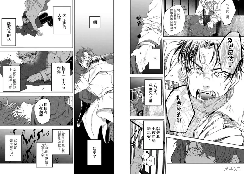 第03话 第7页
