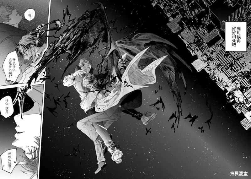 第03话 第8页