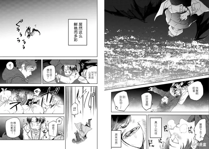 第03话 第9页