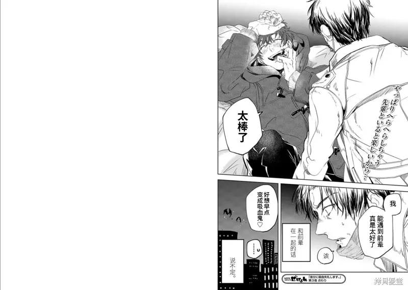 第03话 第10页