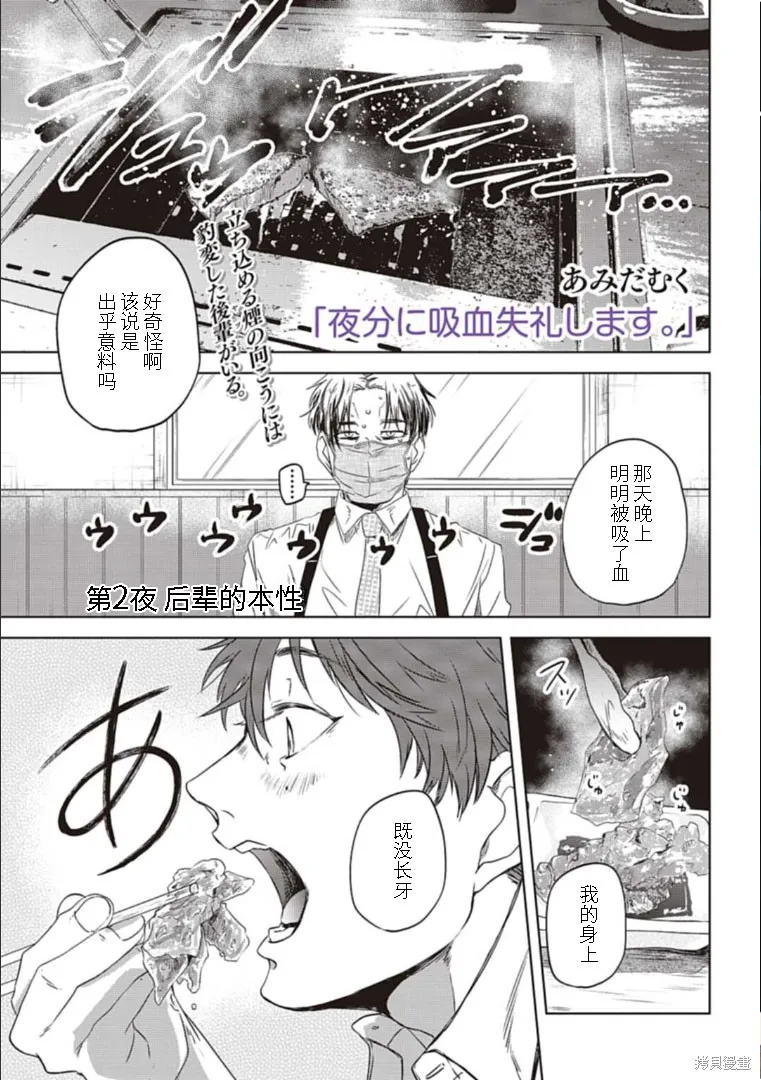 第02话 第1页