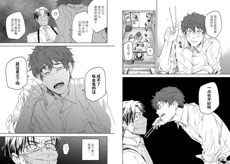 第02话 第2页