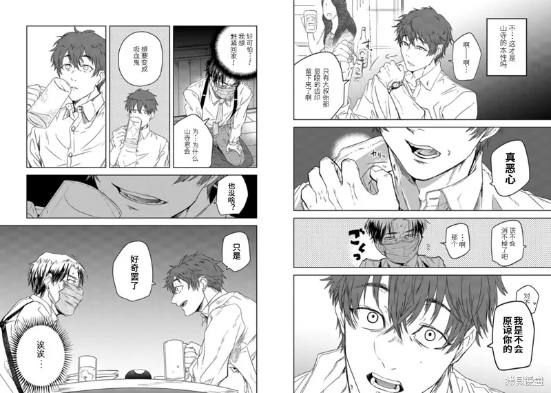第02话 第3页