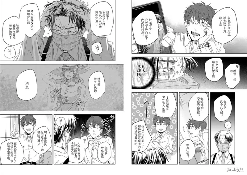 第02话 第5页