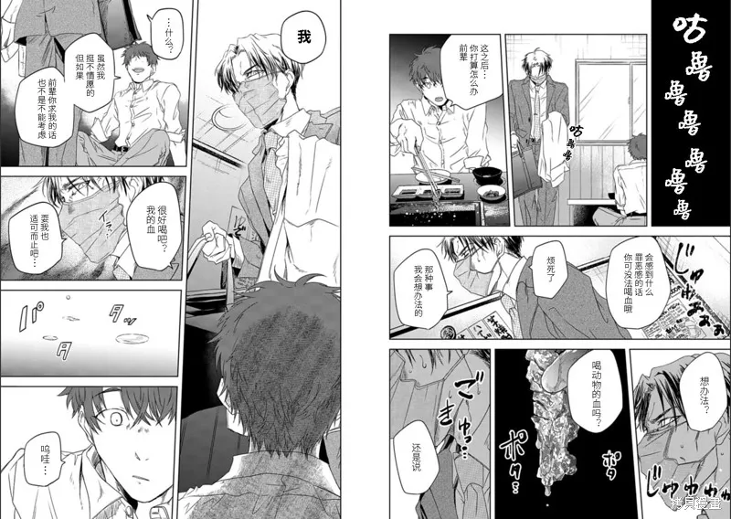 第02话 第7页