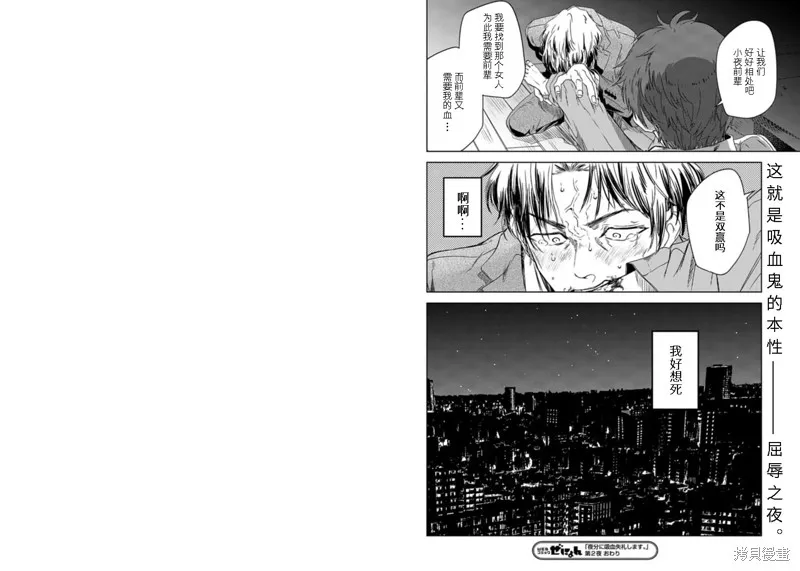 第02话 第10页
