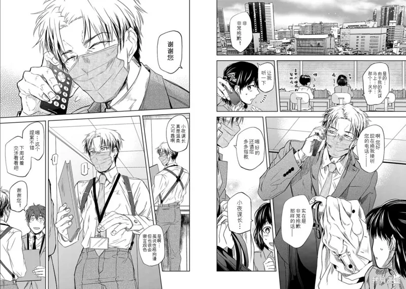 第01话 第2页