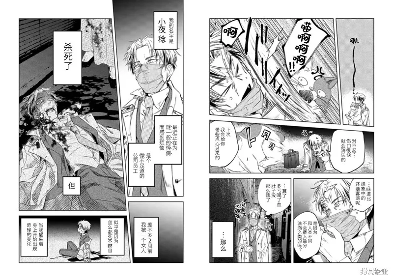 第01话 第5页