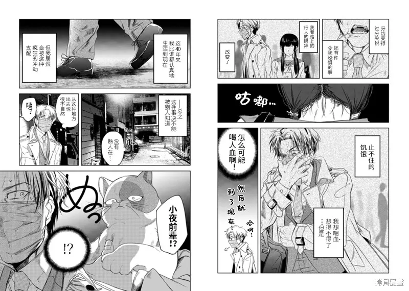 第01话 第6页