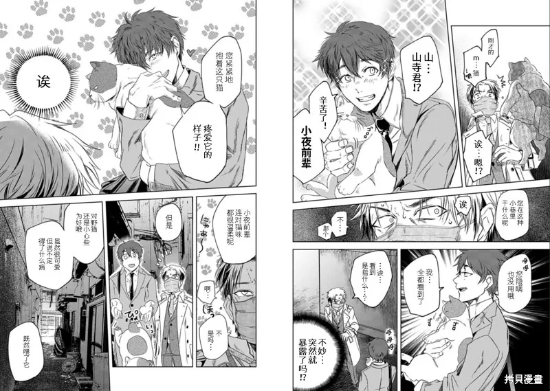 第01话 第7页