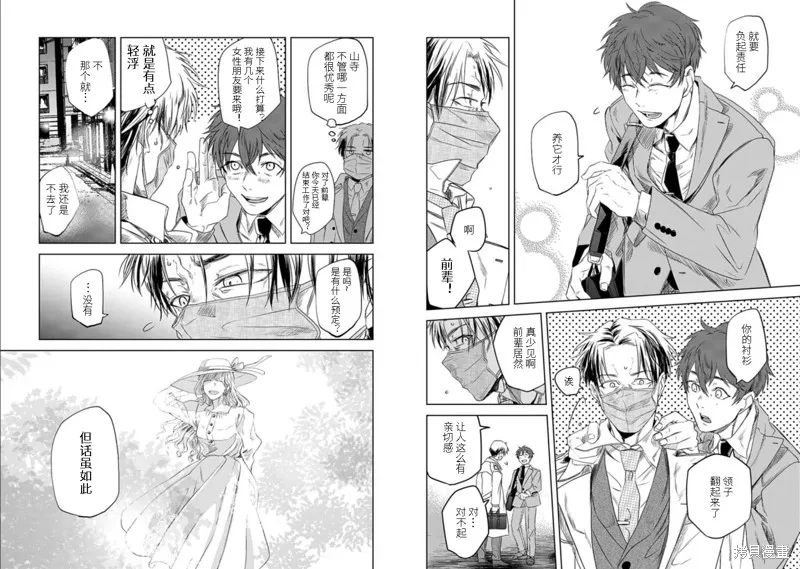 第01话 第8页
