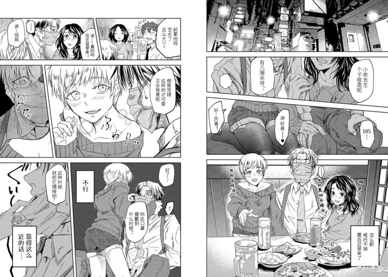 第01话 第9页