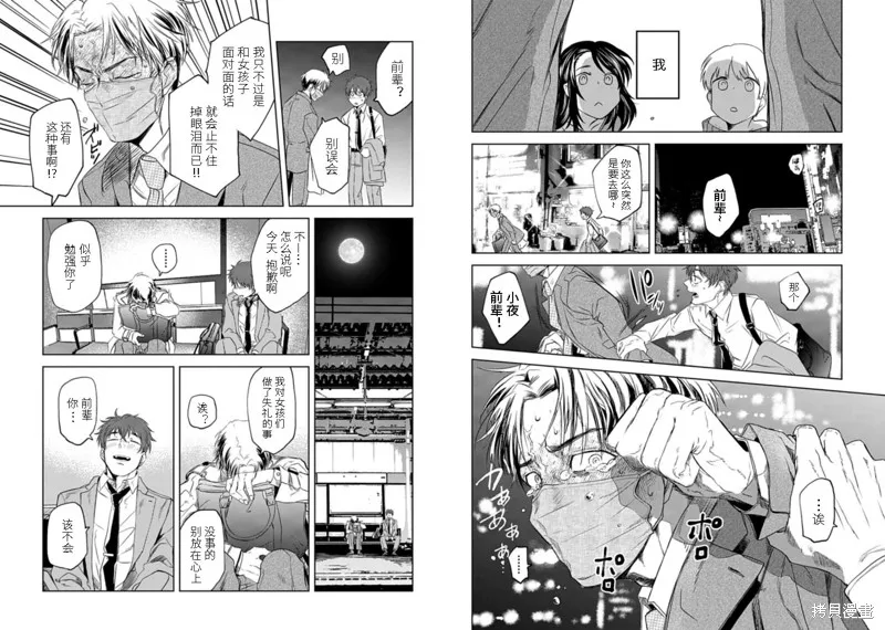 第01话 第10页