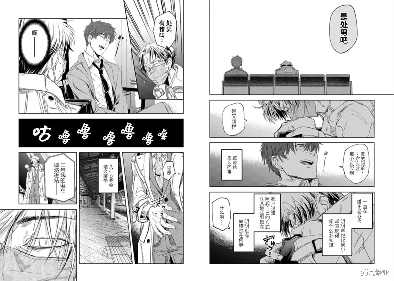 第01话 第11页