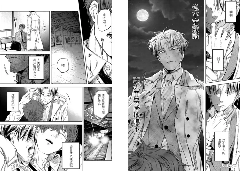 第01话 第12页