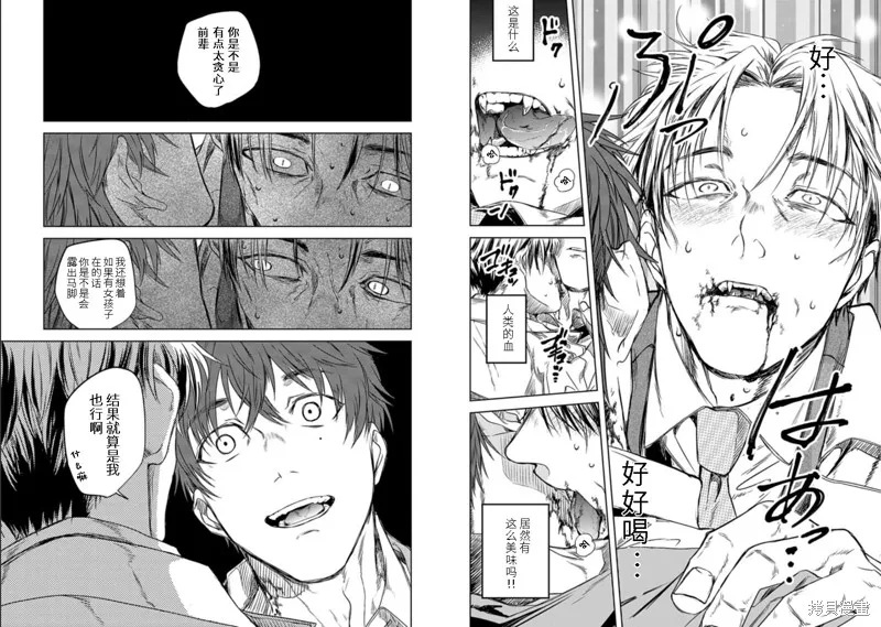 第01话 第14页