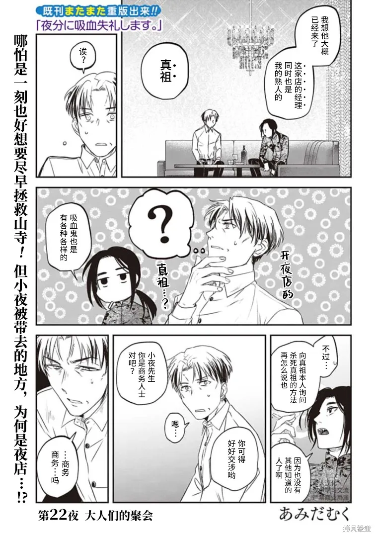 第22话 第1页