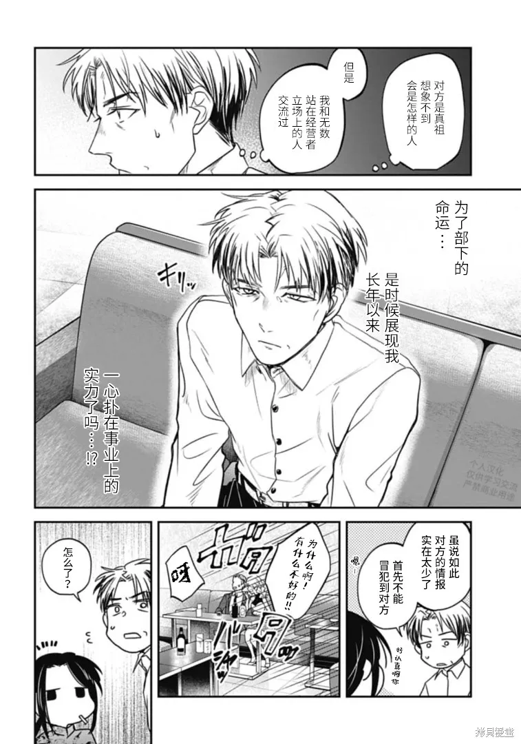 第22话 第2页