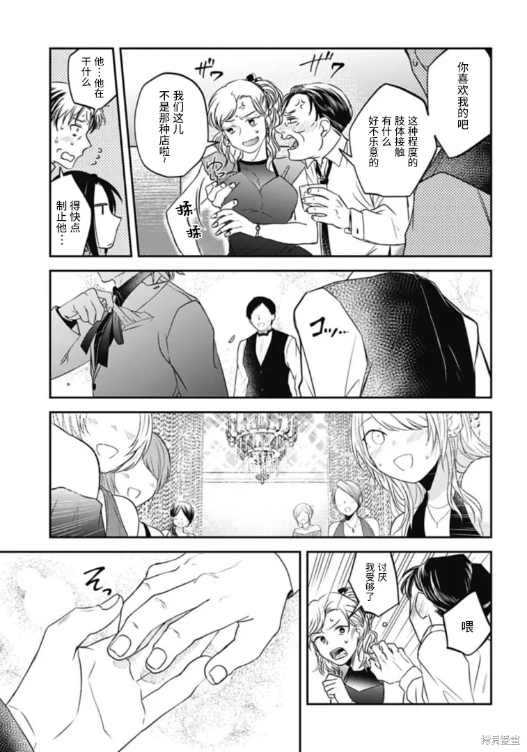第22话 第3页