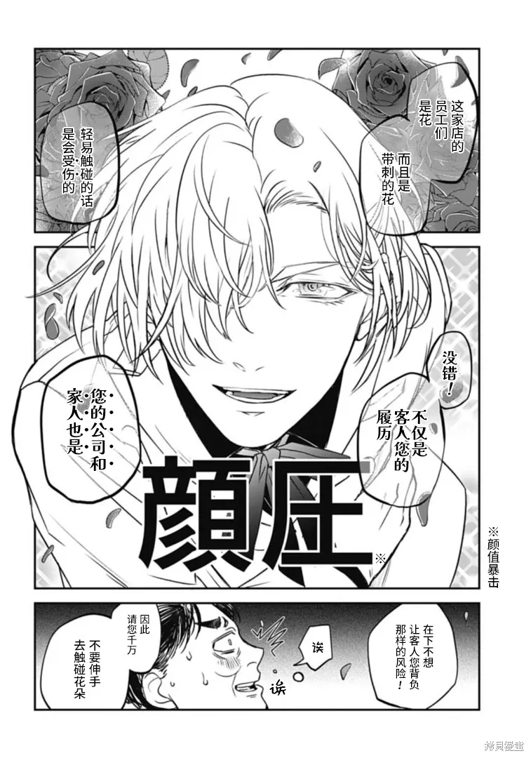 第22话 第6页
