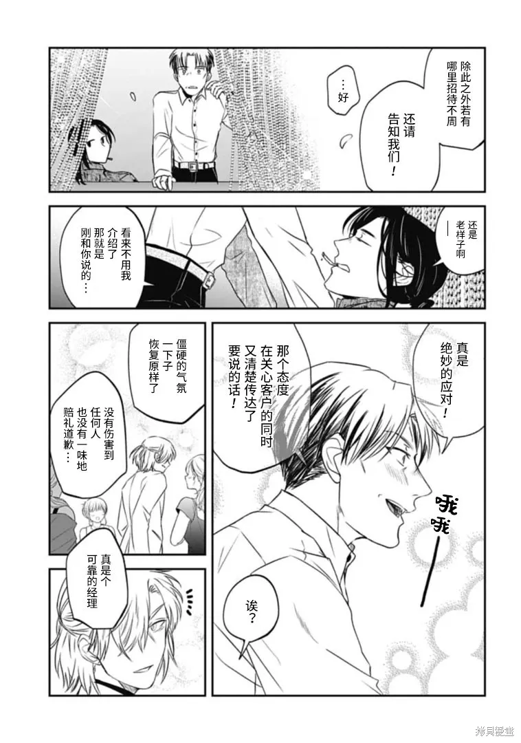 第22话 第7页