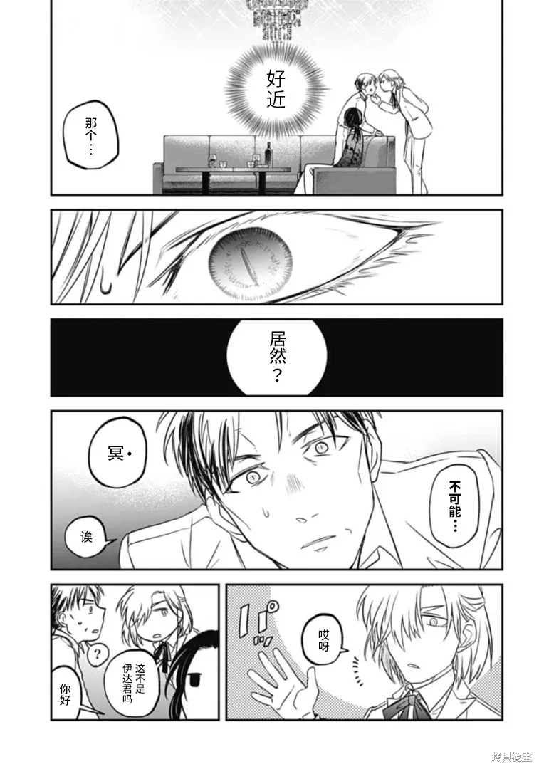 第22话 第9页