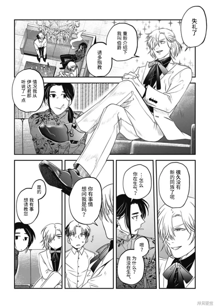 第22话 第10页
