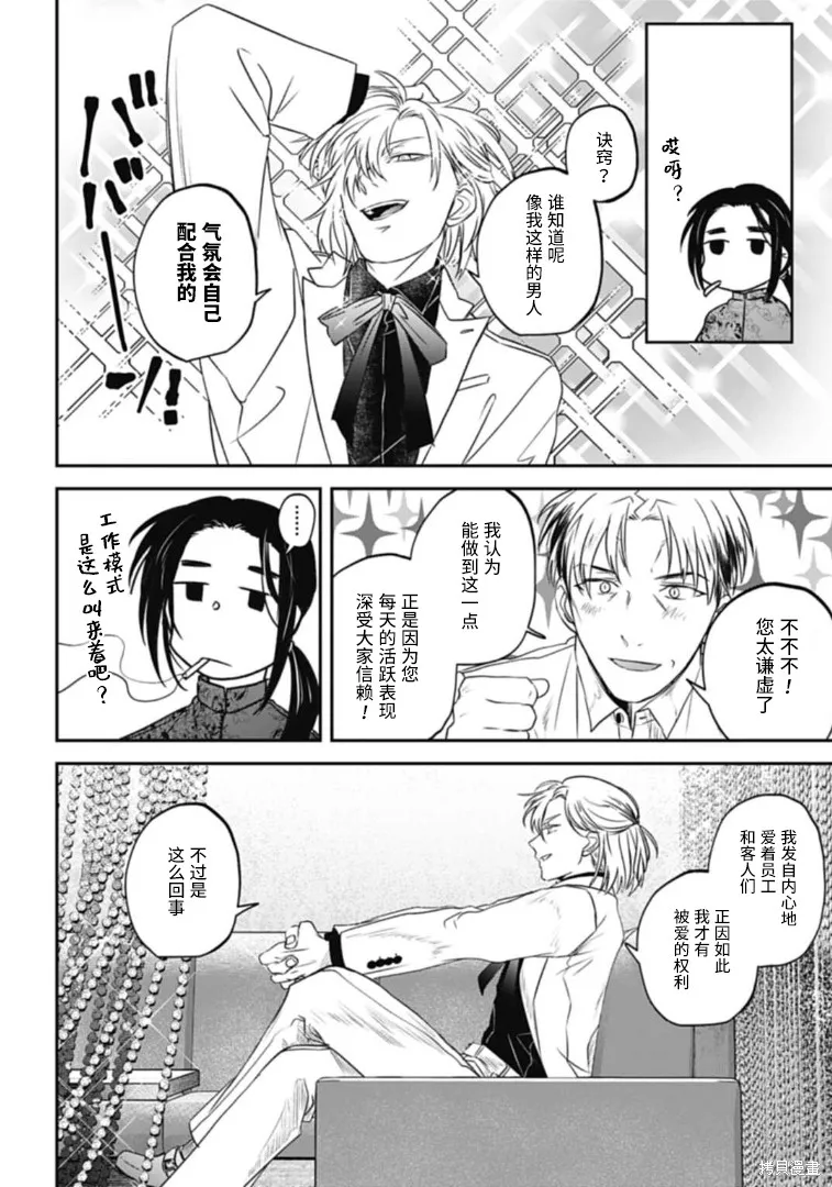 第22话 第12页