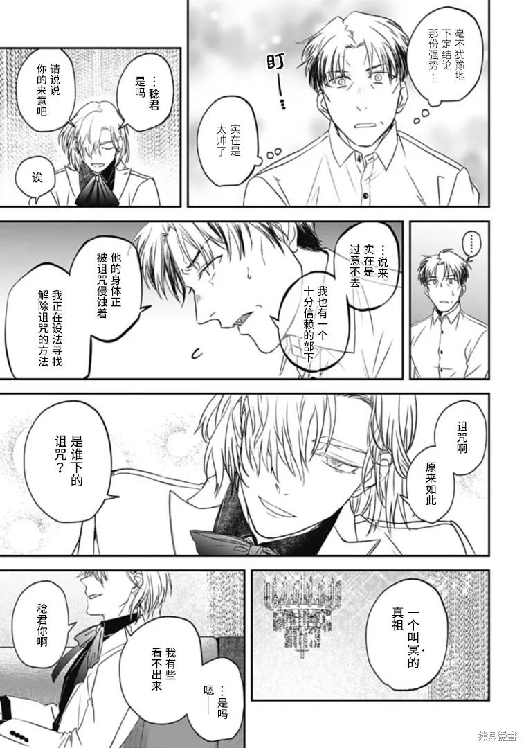 第22话 第13页