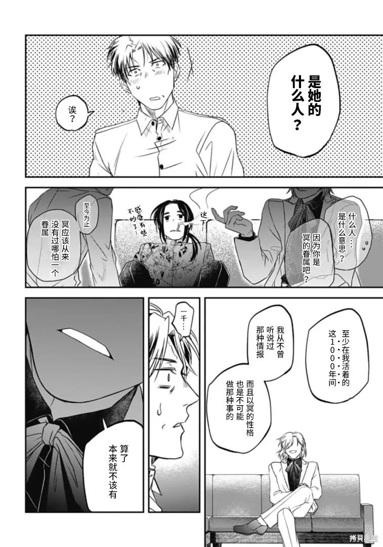 第22话 第14页