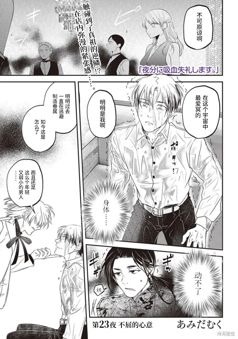 第23话 第1页