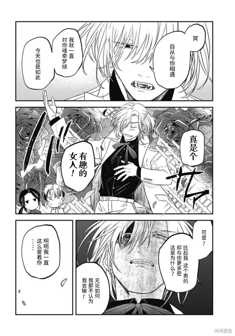 第23话 第2页