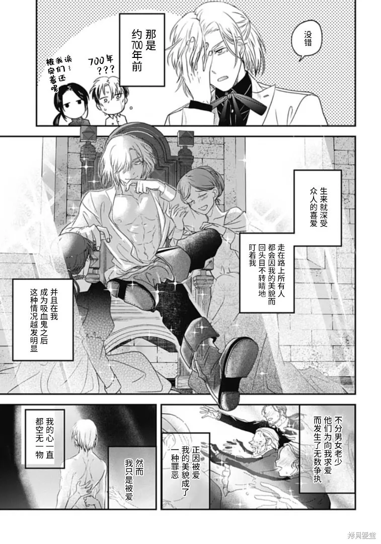 第23话 第3页