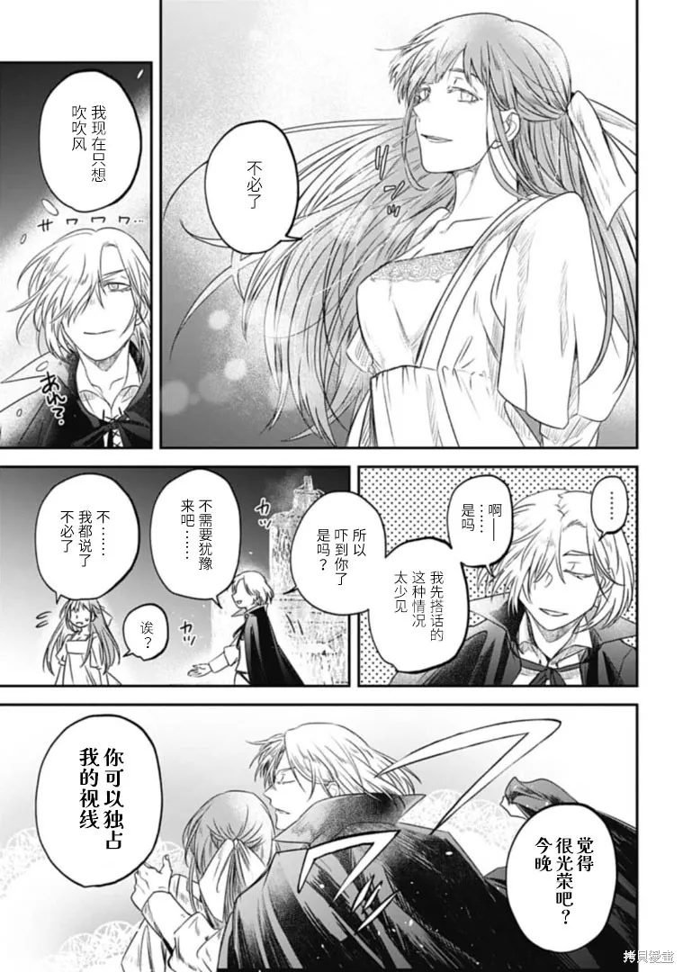 第23话 第5页