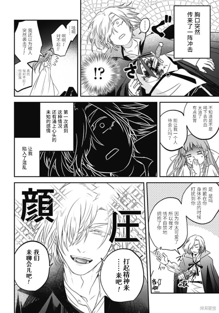 第23话 第6页