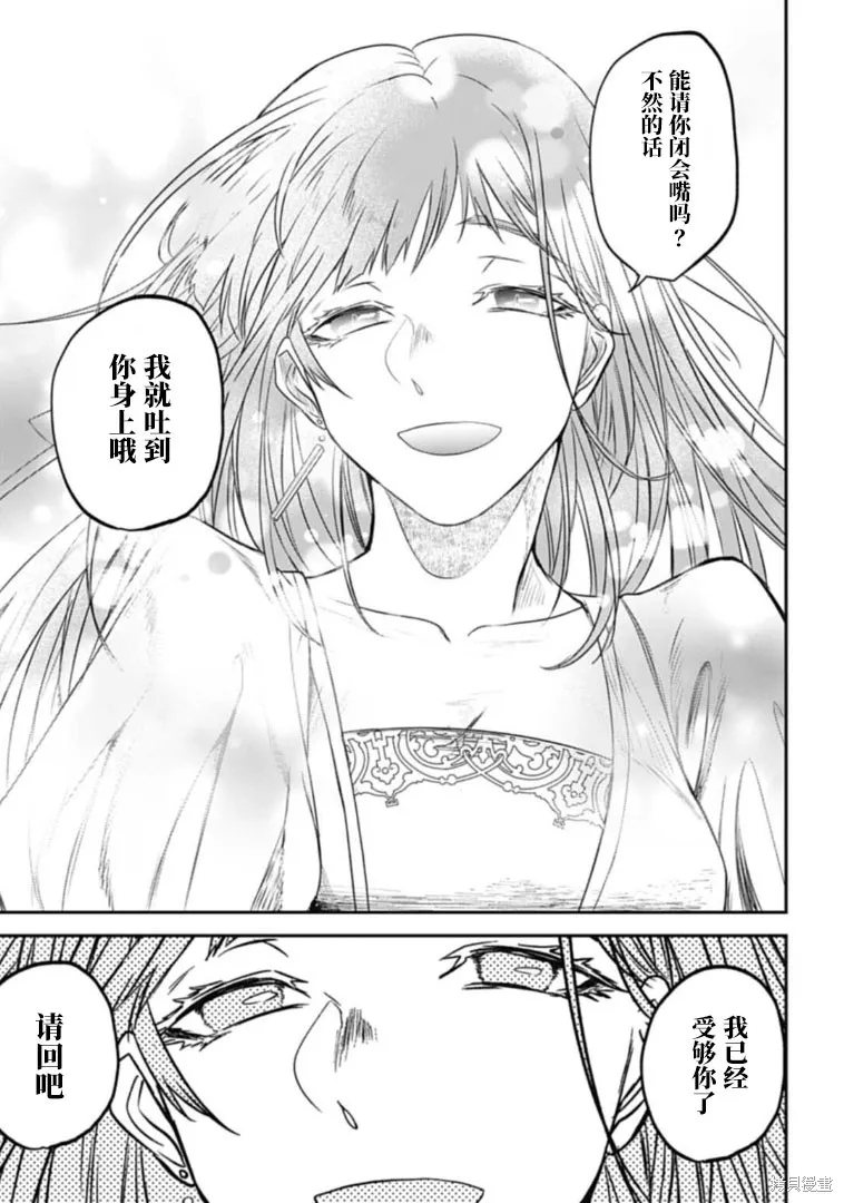 第23话 第7页