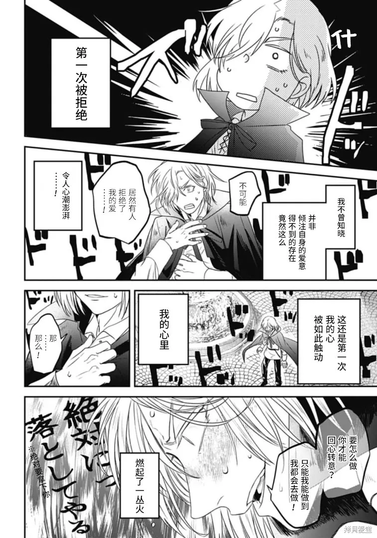 第23话 第8页